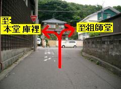 写真２：左本堂、右祖師堂