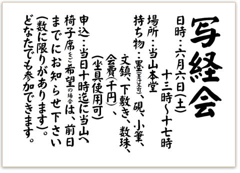 階段下の掲示